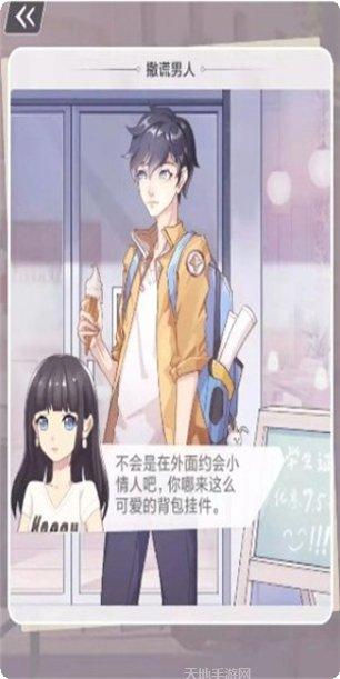 渣男别嚣张攻略