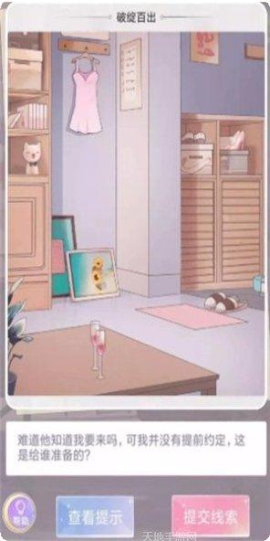 渣男别嚣张玩法介绍