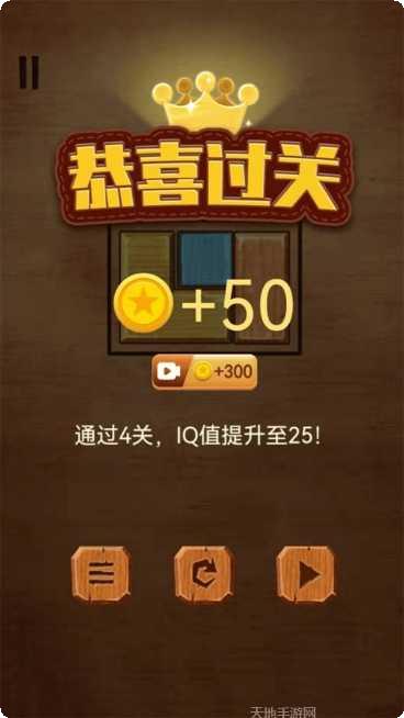 开心方块解压益智攻略大全