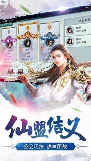 蜀山仙路奇侠传最新版本