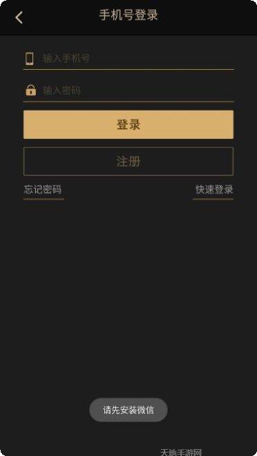 富诚棋牌安卓版