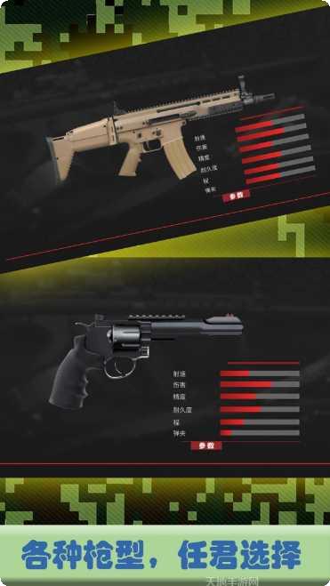 真实武器枪支模拟器付费版安卓