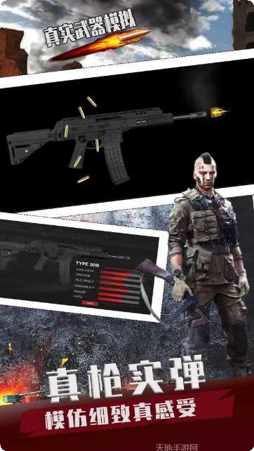 真实武器枪支模拟器付费版破解