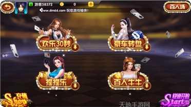 铁岭龙首麻将下载