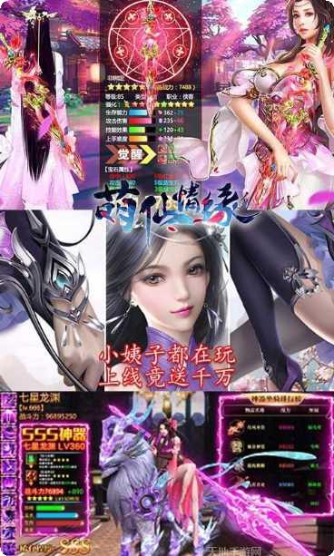 萌仙情缘凡人修仙门派选择