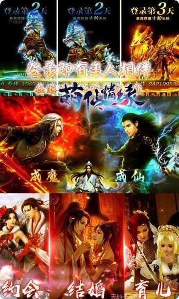 萌仙情缘凡人修仙装备获取