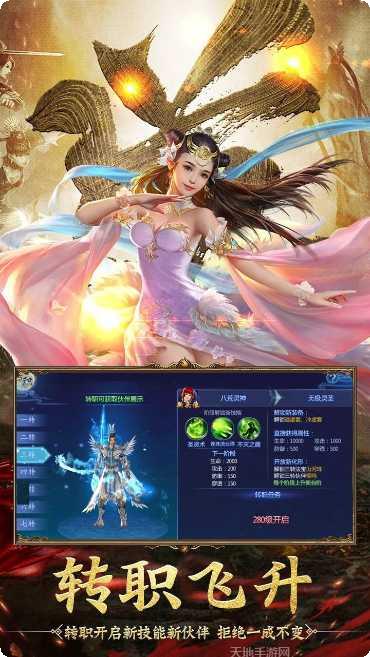 逍遥八仙果盘版最新版本