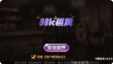 98k棋牌游戏下载