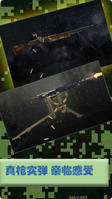 真实武器枪支模拟器付费版苹果