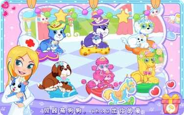 宠物小马模拟器攻略