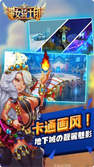 魔女骑士团飞升版下载