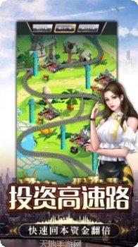 城市经营家下载