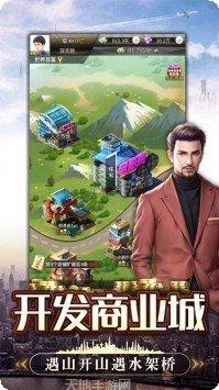 城市经营家模拟体验