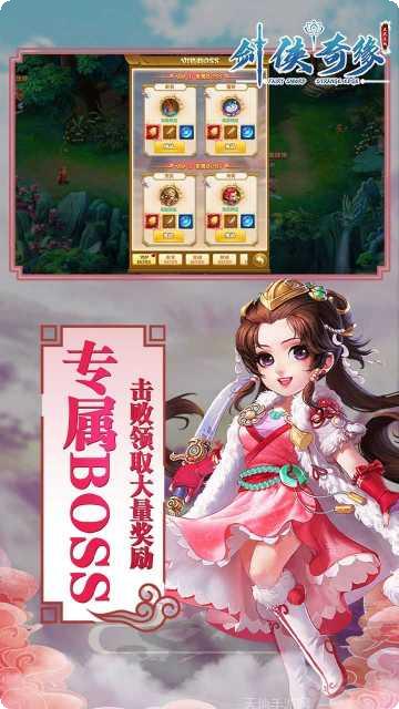 剑侠奇缘十里桃花角色