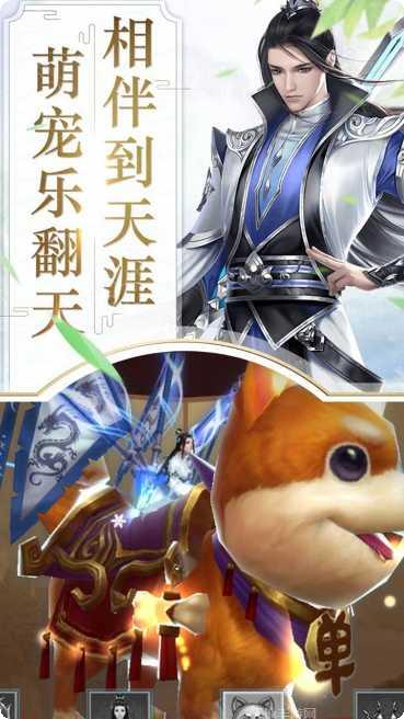 刀剑缥缈录满v版下载