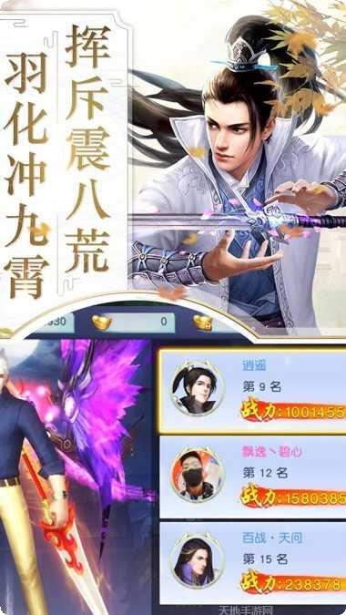 刀剑缥缈录满v版攻略