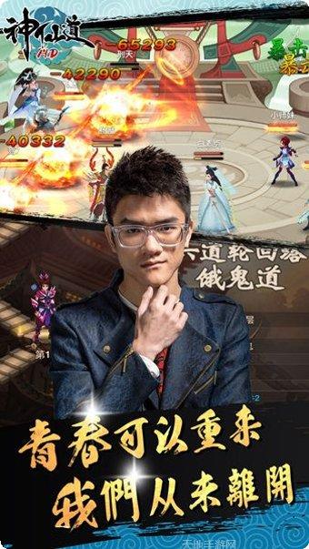 神仙道装备获取