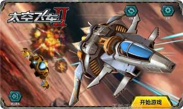 太空飞车游戏下载