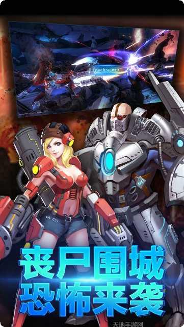 生化感染生存挑战