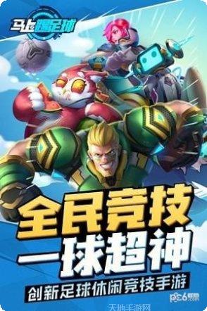 马上踢足球百度版玩法介绍