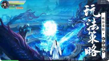 天神诀浪漫修仙攻略
