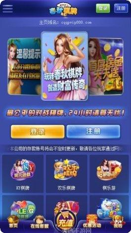 喜之郎棋牌游戏下载