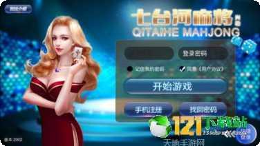 潮丰棋牌下载安装