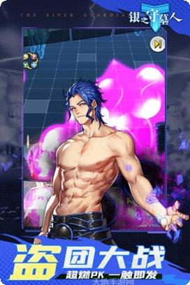 银之守墓人果盘版下载地址