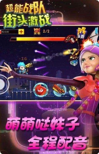 超能战境角色介绍