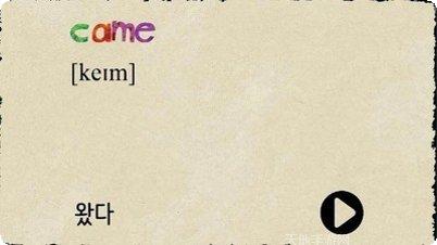 泡泡英语学习app