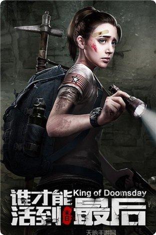 末世战车生存挑战