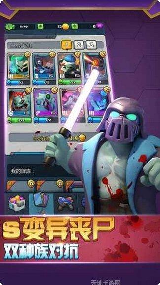 末世战车竞技场玩法