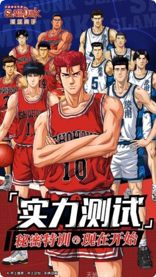 灌篮高手最新活动