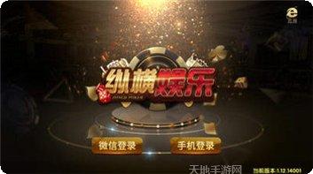 可乐棋牌下载安装