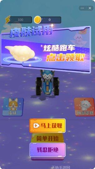 星座狗跑酷角色解锁