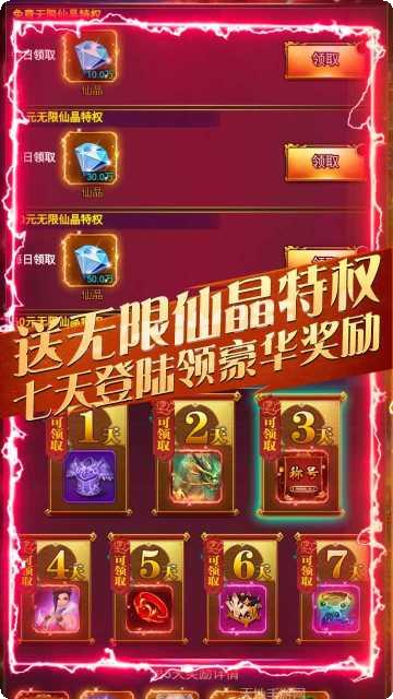 逍遥八仙果盘版下载