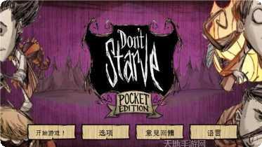 饥荒梦魇王座攻略