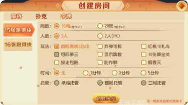 蜀山雀王麻将攻略分享