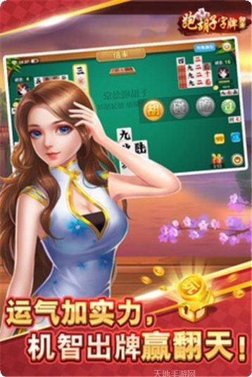 金贝棋牌游戏下载
