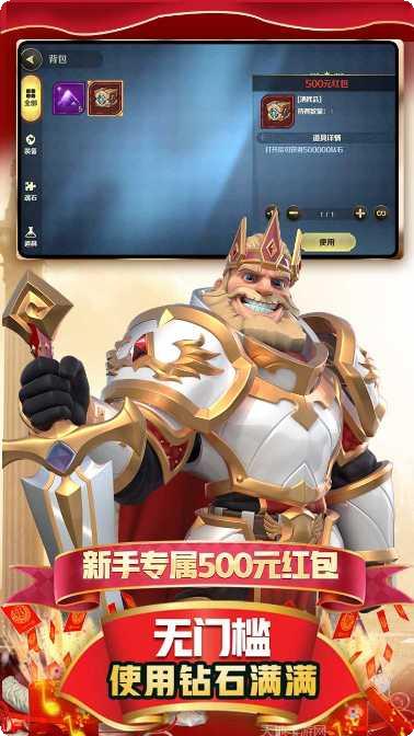 光明领主九游版最新版本