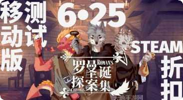 罗曼圣诞探案集角色介绍