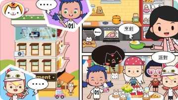 米加小镇邮局攻略大全