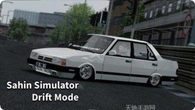 漂移学院游戏攻略