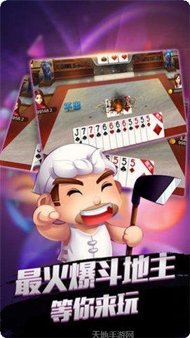 6319棋牌最新版本