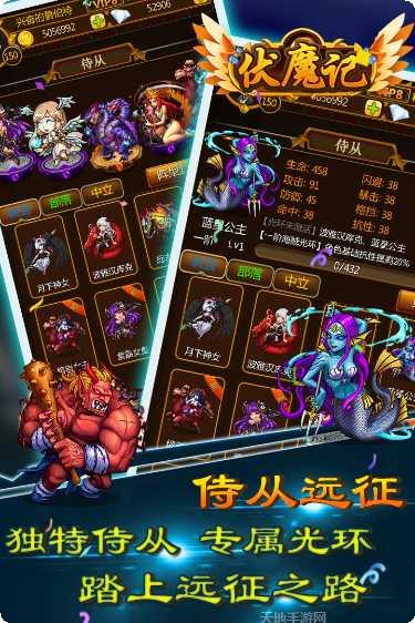 伏魔记装备获取