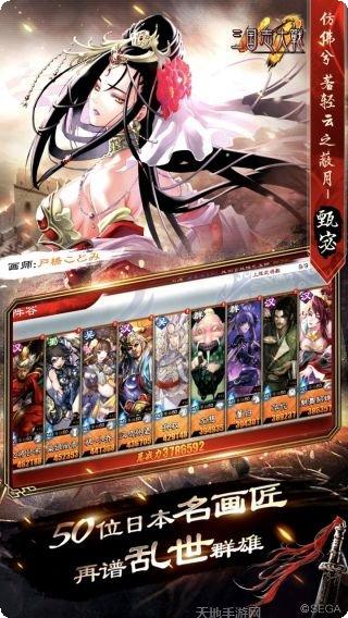 三国志大战口袋战争阵容