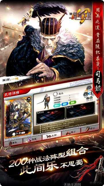 三国志大战口袋战争更新