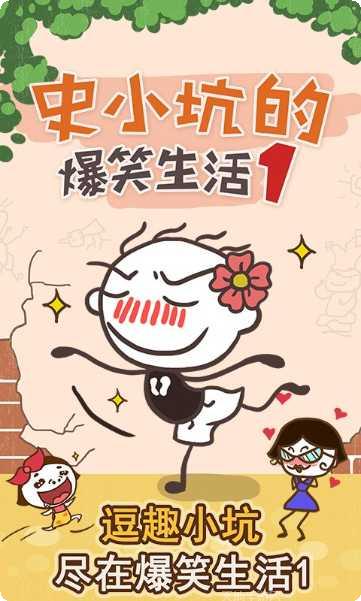 史小坑荒岛求生攻略