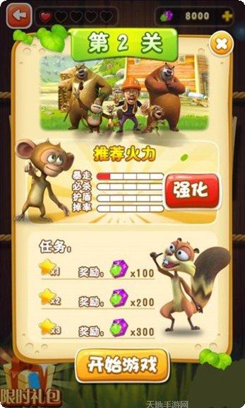 熊出没夏日连连看最新版本