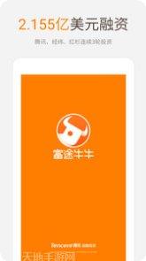 富途牛牛玩家交流